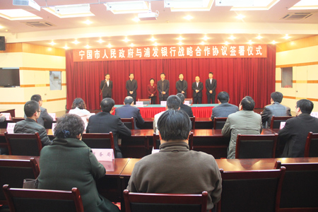 市委副书记,市长何田,副市长胡琳娟,史晓民,浦发银行芜湖分行和宣城