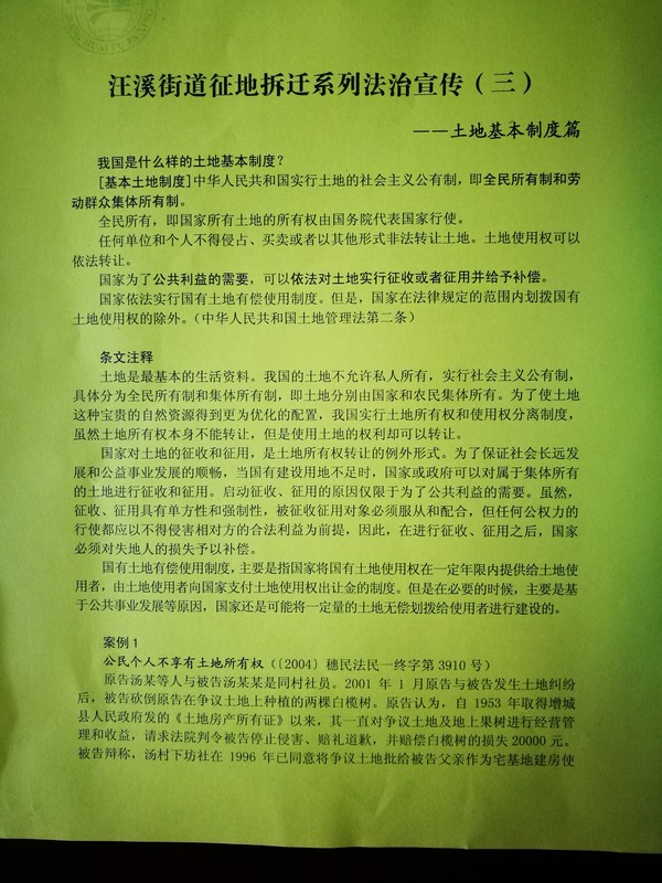 征收政策解读_旋转.jpg