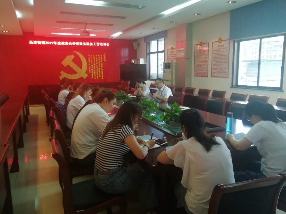 0620政务服务培训会1.jpg