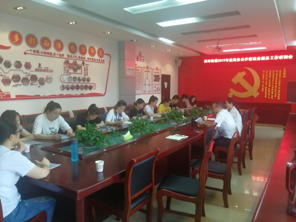 0620政务服务培训会2.jpg