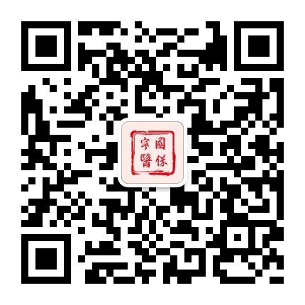 宁国市医保局